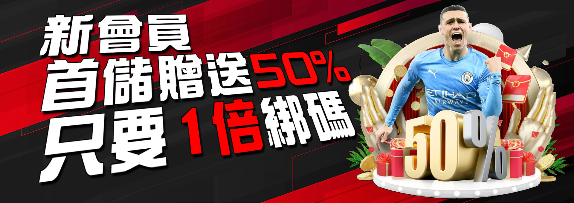 達利娛樂城-首儲贈送50%