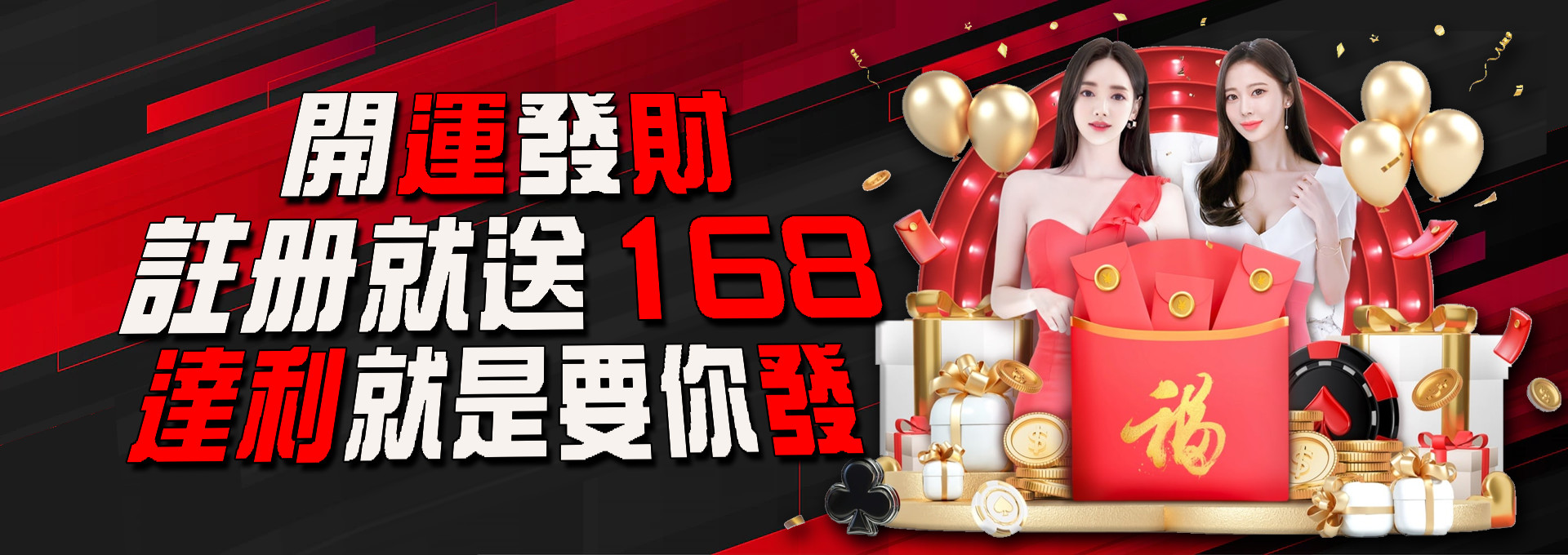 達利娛樂城-週三續儲贈送10%!